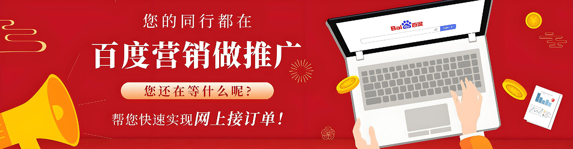 高邑sem外包